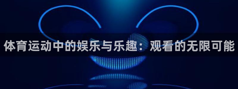 杏悦体育合法嘛