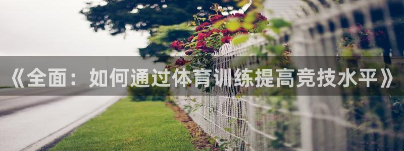 杏悦娱乐2登录注册