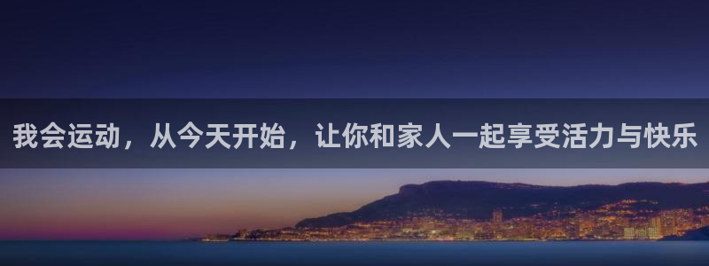 杏悦凯捷平台注册链接