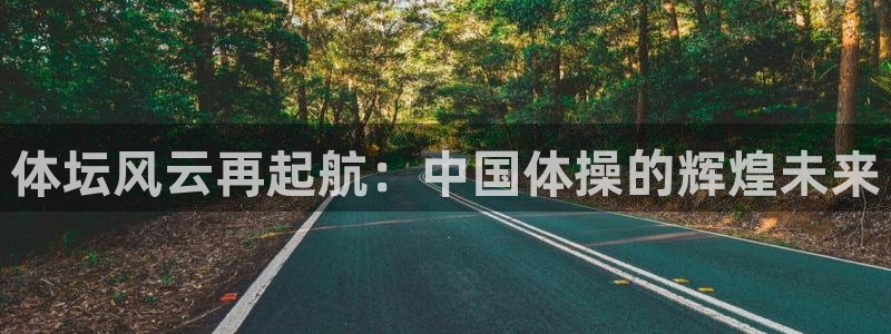 杏悦体育热门赛事有哪些