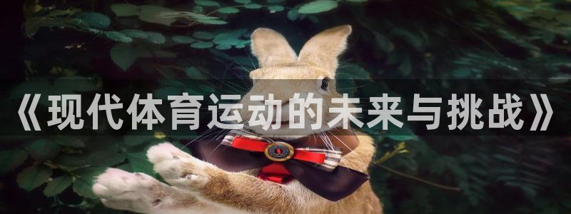 杏悦体育平台登录入口