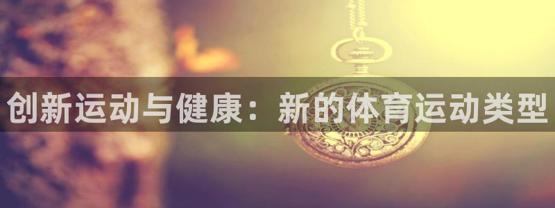 佛山市南海杏悦机电仪器有限公司