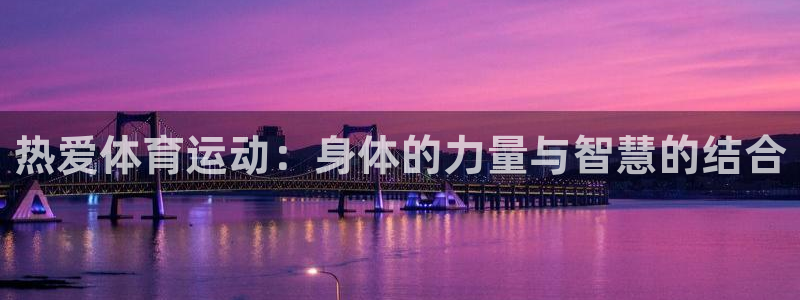 杏悦平台