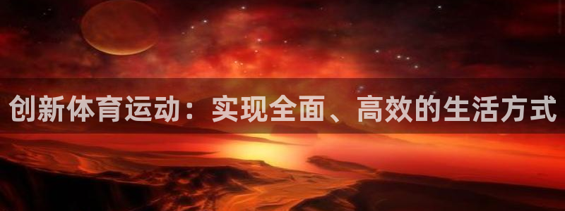 杏悦体育注册平台